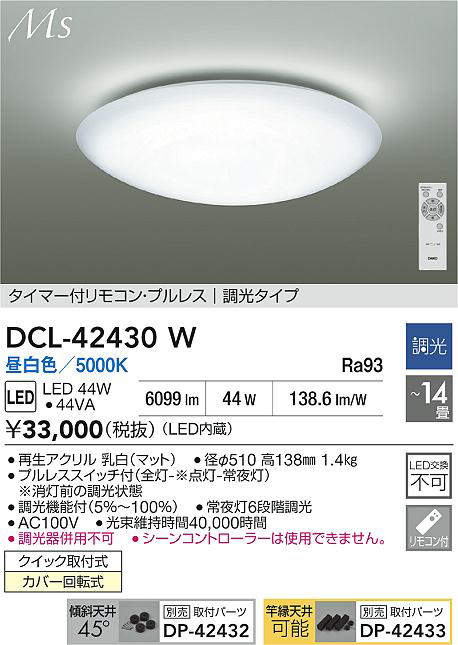dcl42430w