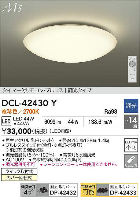 dcl42430y