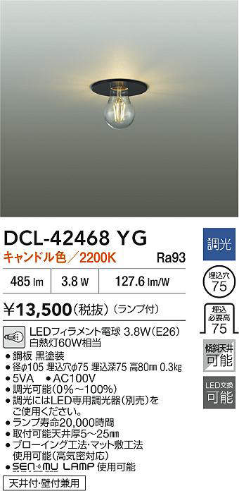 dcl42468yg