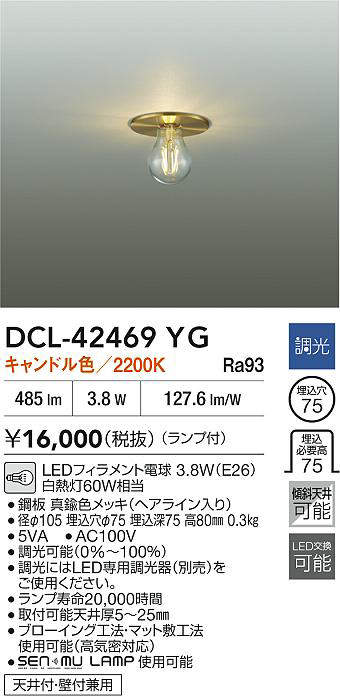 dcl42469yg