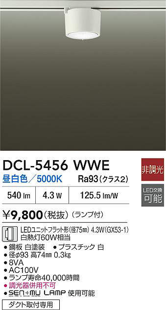 dcl5456wwe