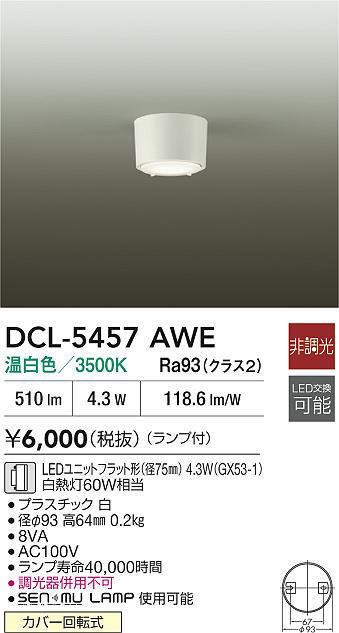 dcl5457awe