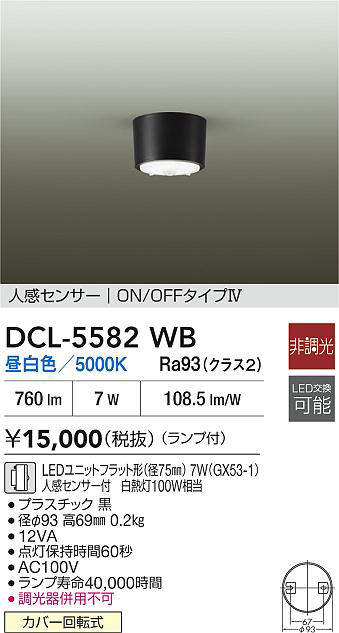 dcl5582wb