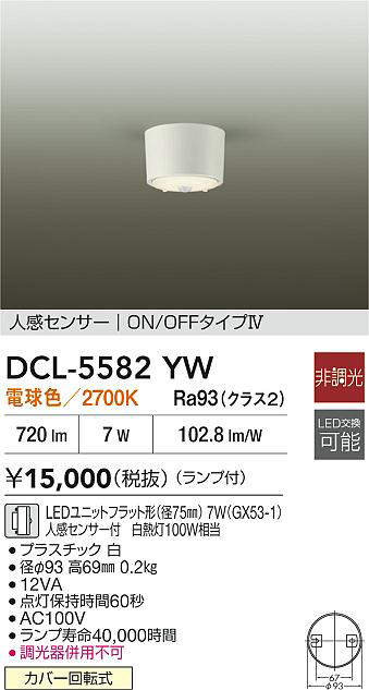 dcl5582yw