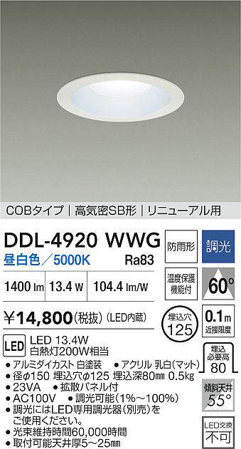 ddl4920wwg