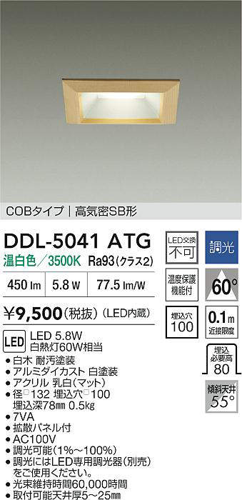 ddl5041atg