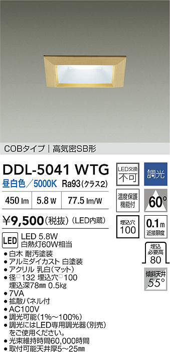 ddl5041wtg