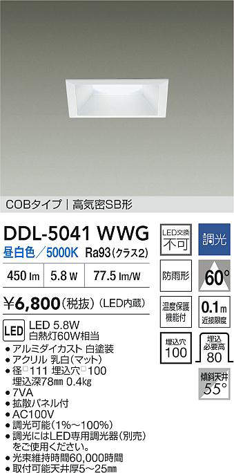 ddl5041wwg