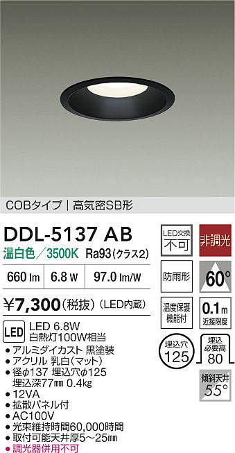 ddl5137ab
