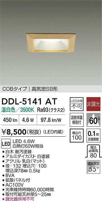 ddl5141at