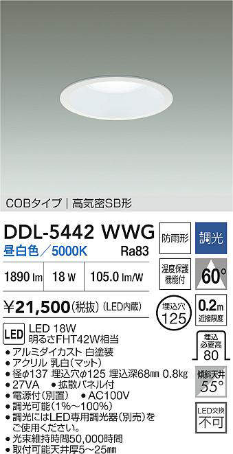 ddl5442wwg