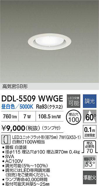 ddl5509wwge