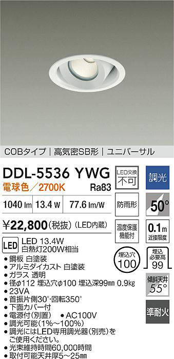ddl5536ywg