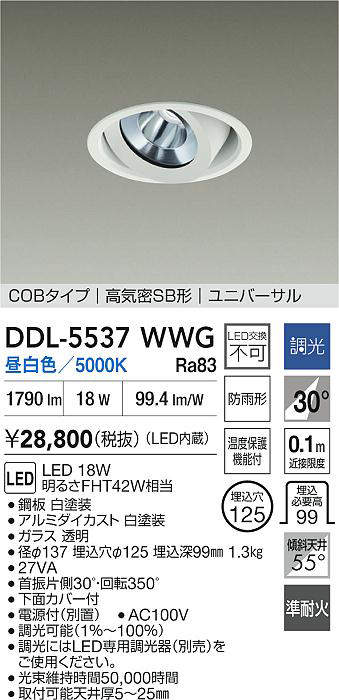 ddl5537wwg
