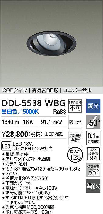 ddl5538wbg