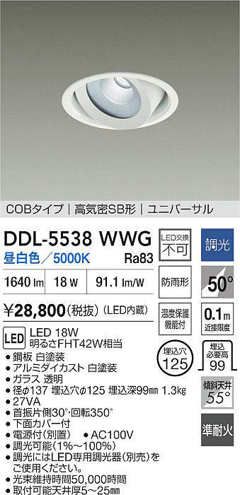 ddl5538wwg