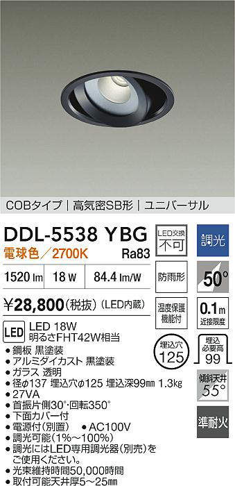 ddl5538ybg