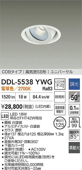 ddl5538ywg