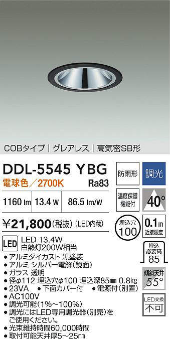 ddl5545ybg