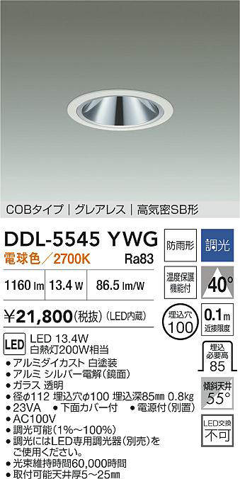 ddl5545ywg