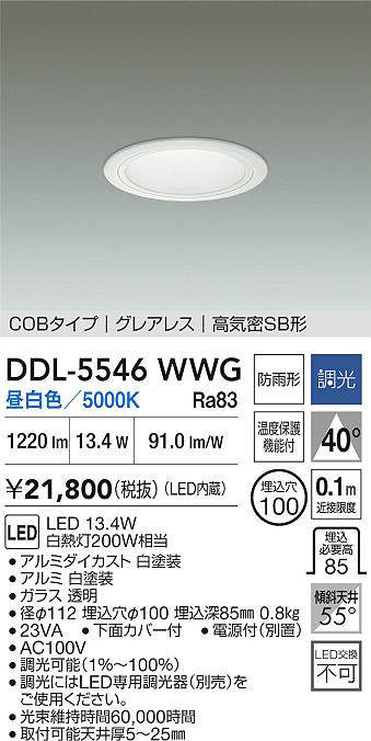 ddl5546wwg