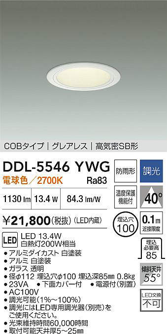 ddl5546ywg