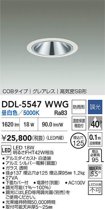 ddl5547wwg