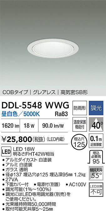 ddl5548wwg