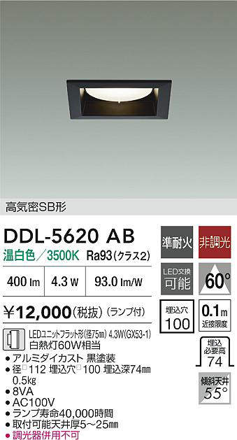 ddl5620ab