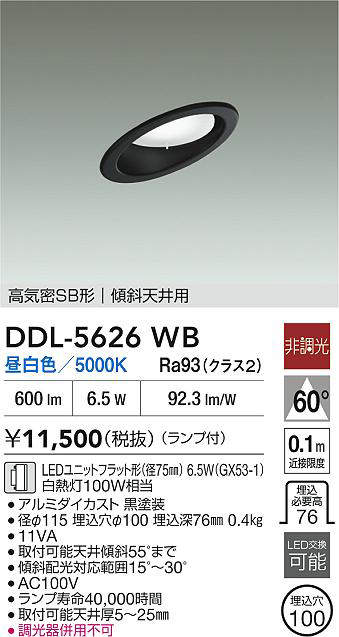 ddl5626wb