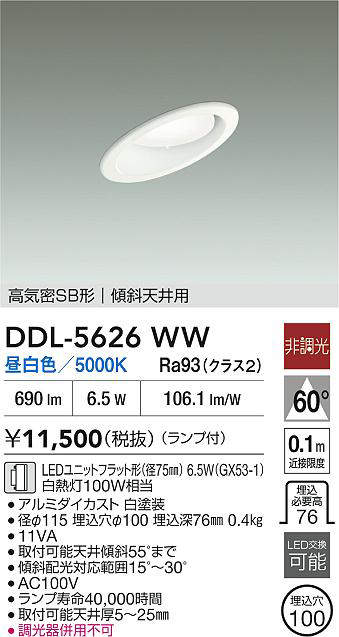 ddl5626ww