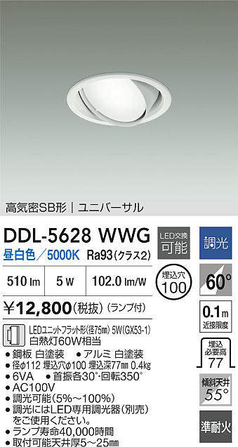 ddl5628wwg