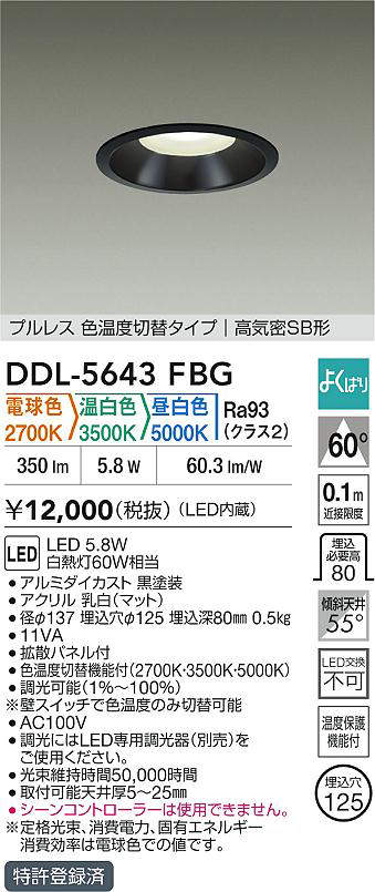 ddl5643fbg