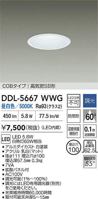ddl5667wwg