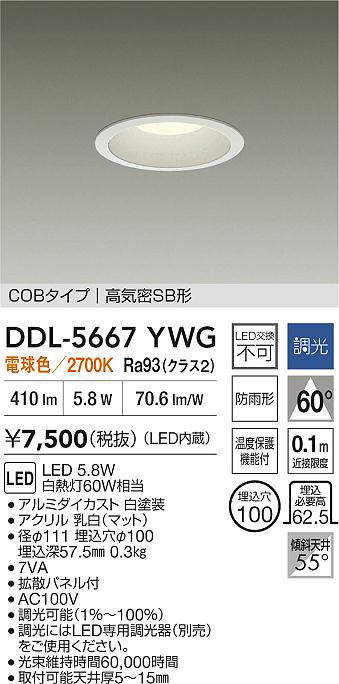 ddl5667ywg