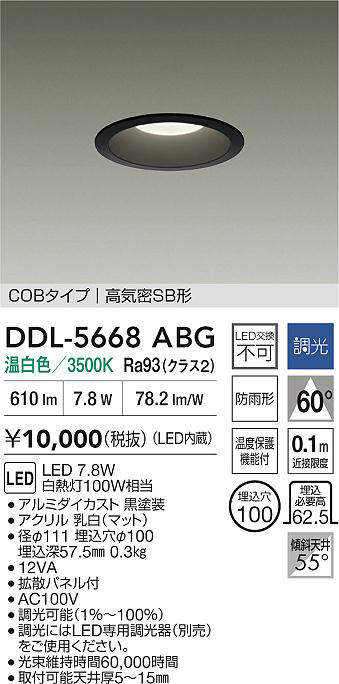 ddl5668abg