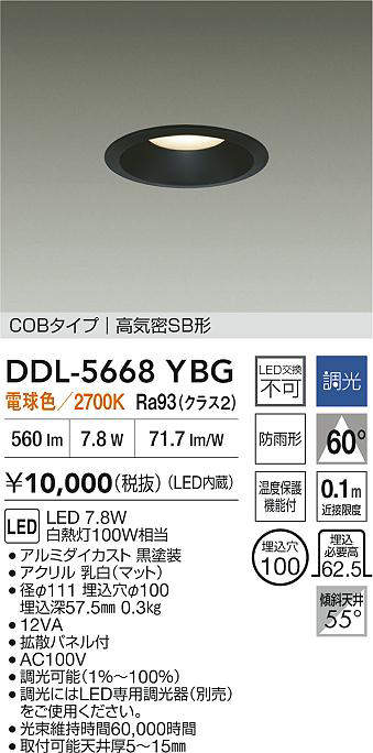 ddl5668ybg