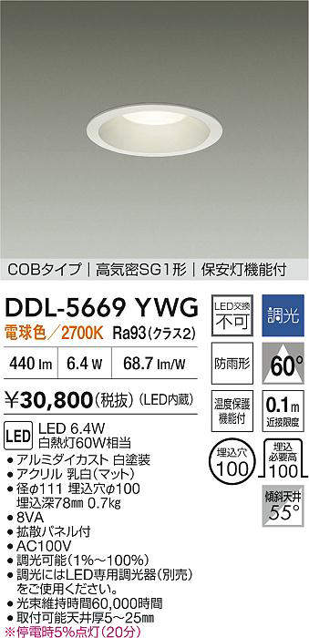 ddl5669ywg