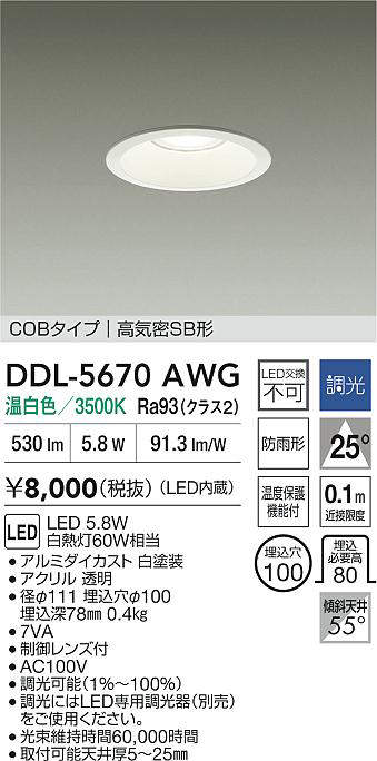ddl5670awg