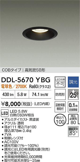 ddl5670ybg