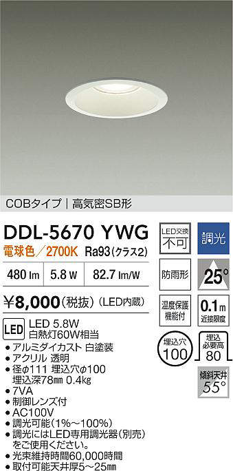 ddl5670ywg