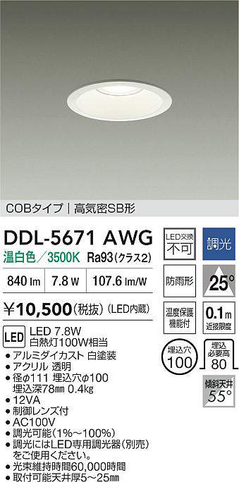 ddl5671awg