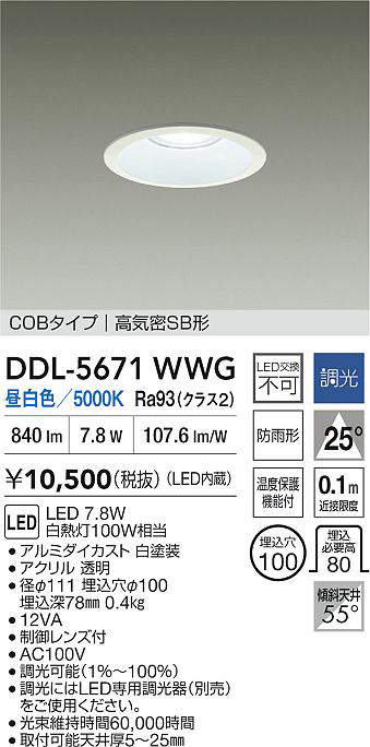 ddl5671wwg