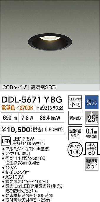 ddl5671ybg