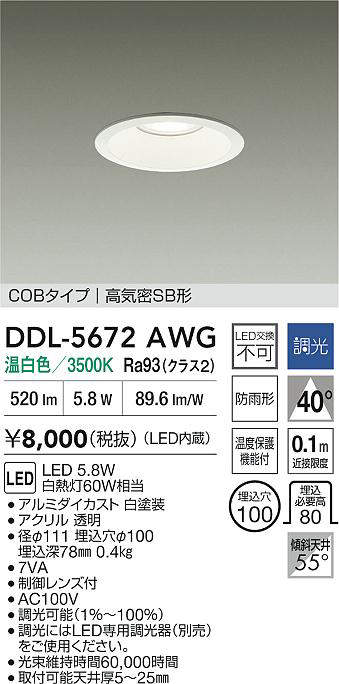 ddl5672awg