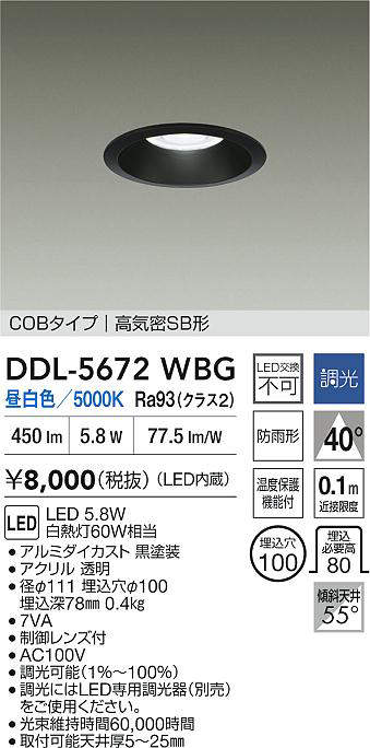 ddl5672wbg