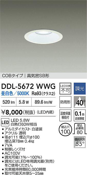 ddl5672wwg