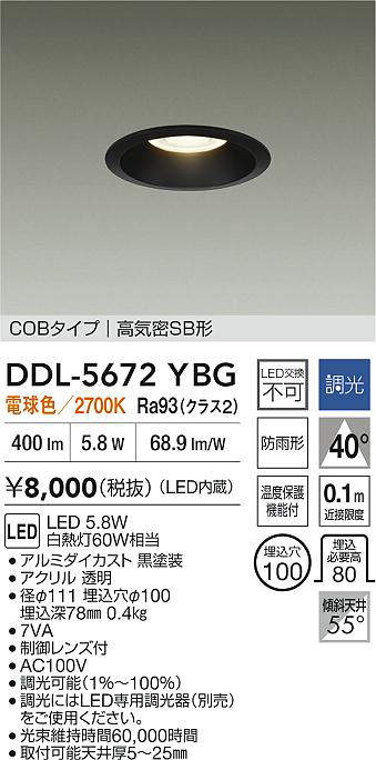 ddl5672ybg