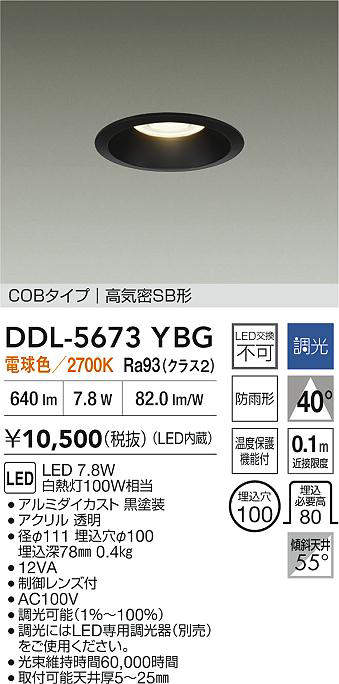 ddl5673ybg