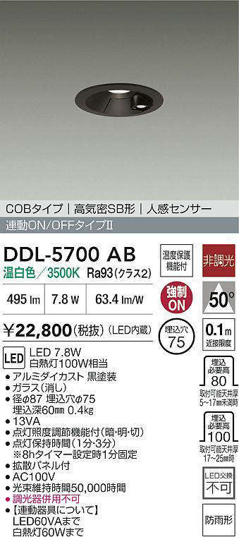 ddl5700ab